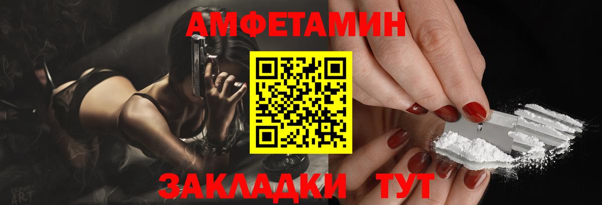 АМФЕТАМИН VHQ Гурьевск