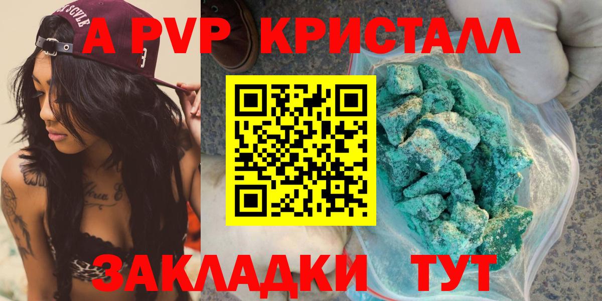 Alpha PVP Соль  Вход с VPN  Альфа ПВП мука  Гурьевск  Альфа ПВП СК 