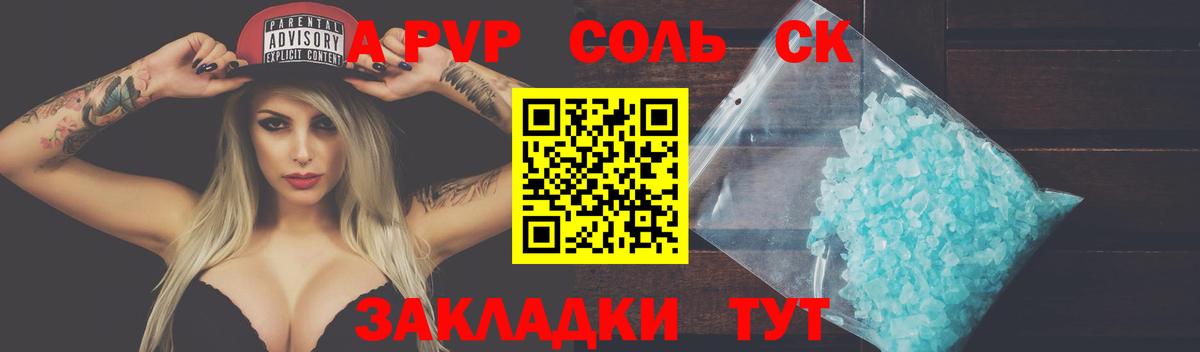 Alpha PVP мука Гурьевск