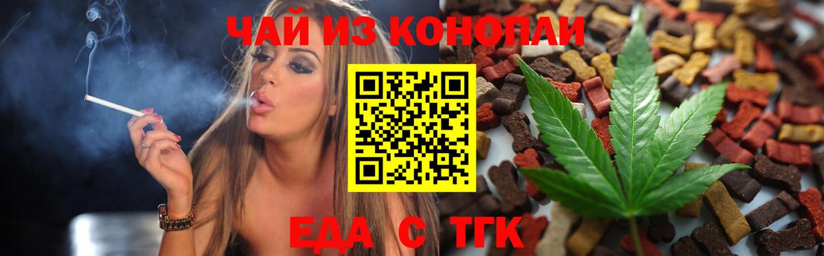 Гурьевск  Canna-Cookies конопля  Вход с VPN 