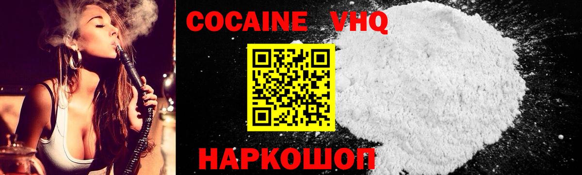Cocaine Боливия  КОКАИН FishScale  COCAIN  Гурьевск  Вход с VPN 