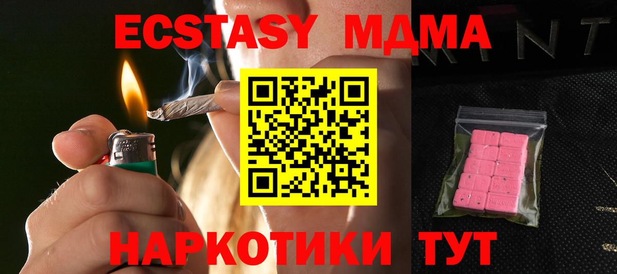 ЭКСТАЗИ  Экстази Дубай  Вход с VPN  Гурьевск  Ecstasy 99% 