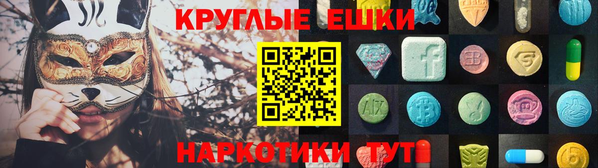 Ecstasy ешки Гурьевск
