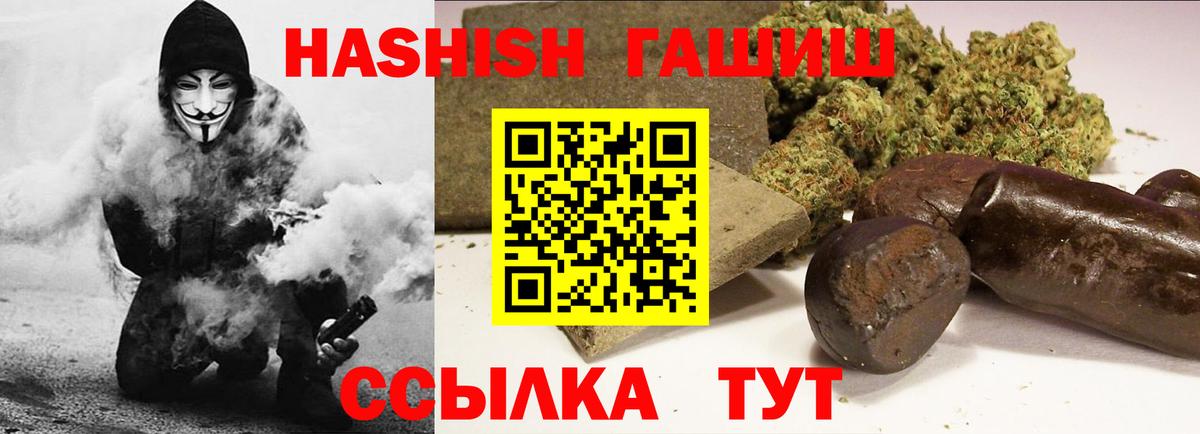 ГАШ VHQ  Вход с VPN  Гашиш 40% ТГК  Гурьевск 