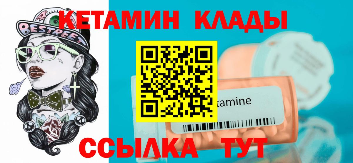 Гурьевск  КЕТАМИН ketamine  Вход с VPN 