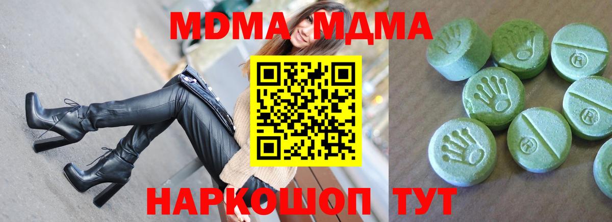 Гурьевск  MDMA кристаллы  МДМА молли  Вход с VPN 