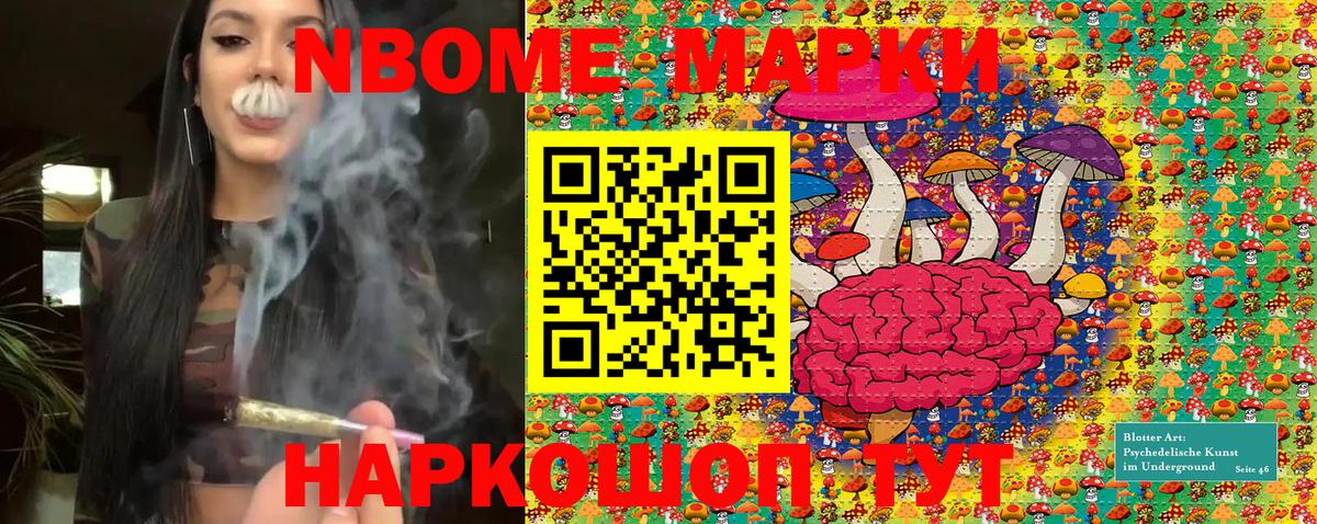 Гурьевск  Марки N-bome 1,8мг  Вход с VPN 